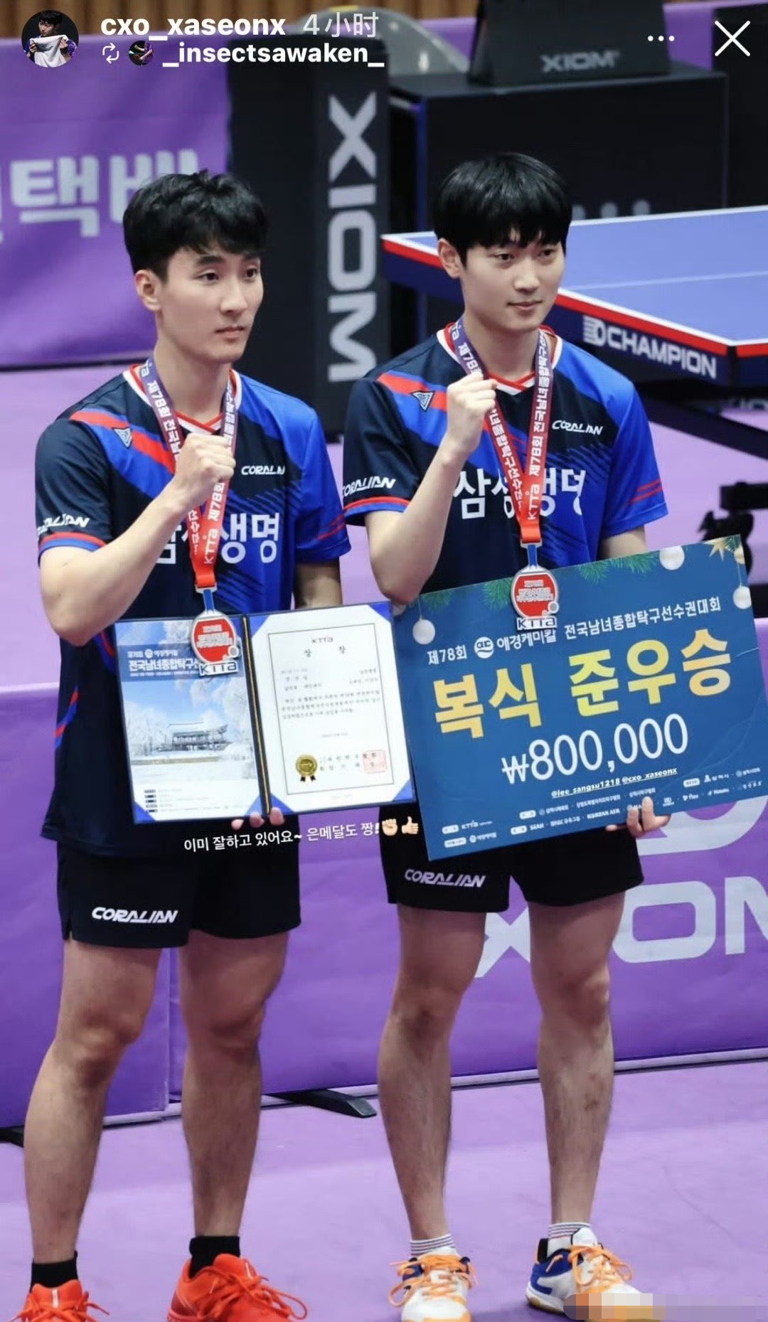 开云体育APP下载-韩国球员团结一致，奋力争取胜利成功达成的简单介绍