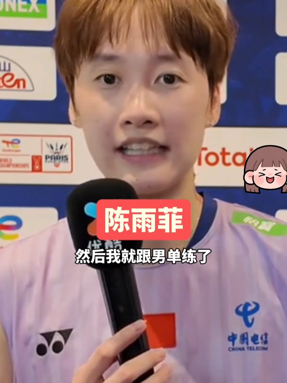 中国队翻盘马来西亚队，陈雨菲点燃赛场